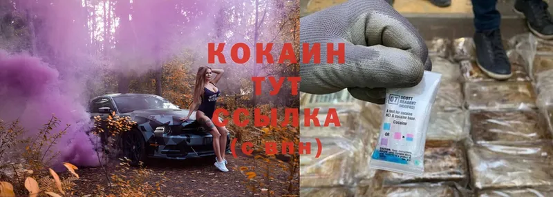 Cocaine Колумбийский  Исилькуль 