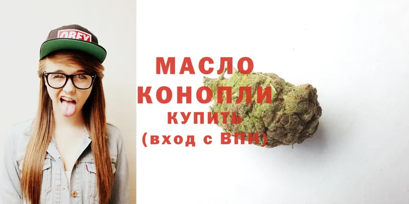 купить  цена  Исилькуль  Дистиллят ТГК гашишное масло 